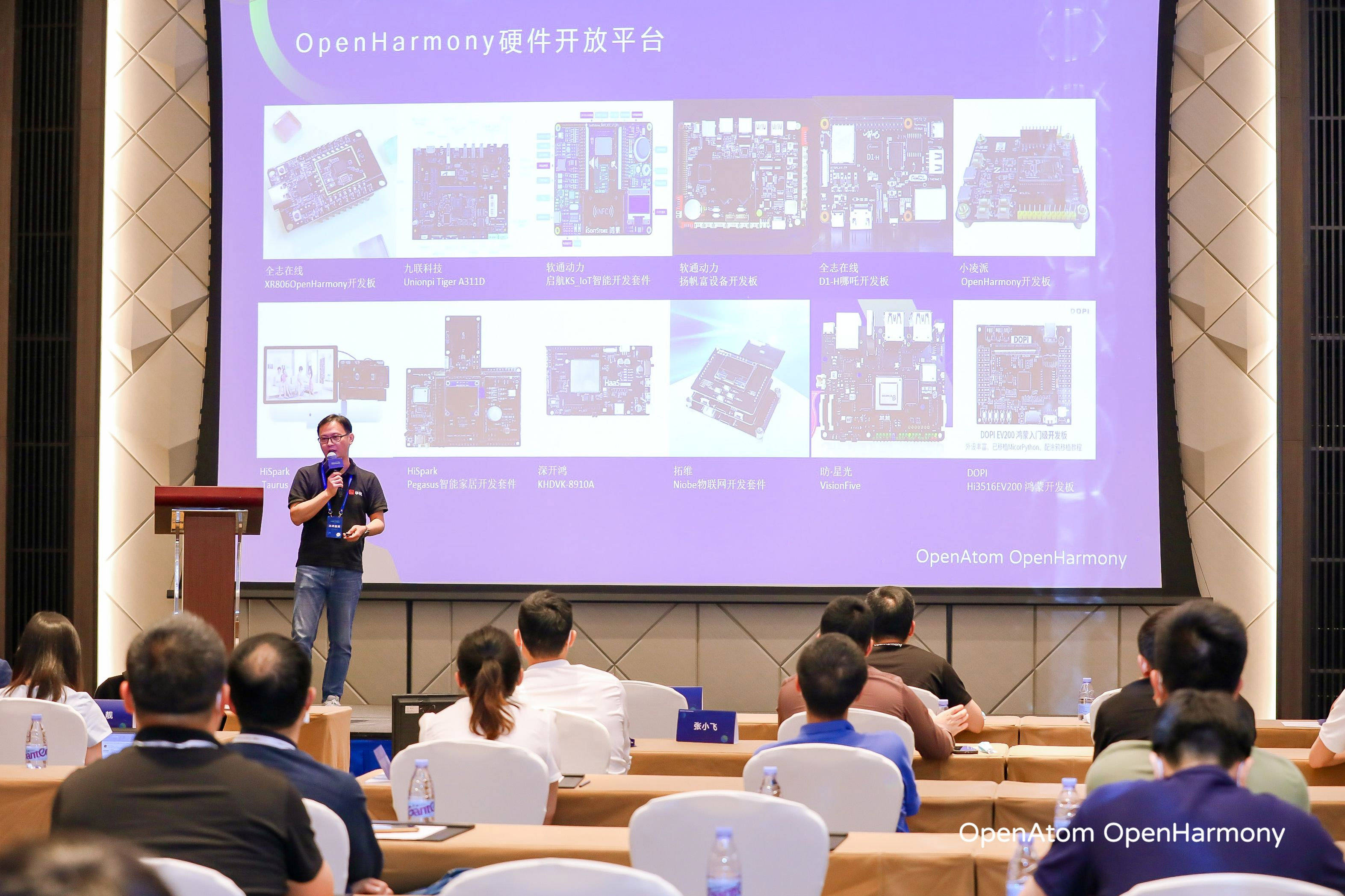 OpenHarmony技术日盛大举办 华秋电子助力开源生态繁荣发展